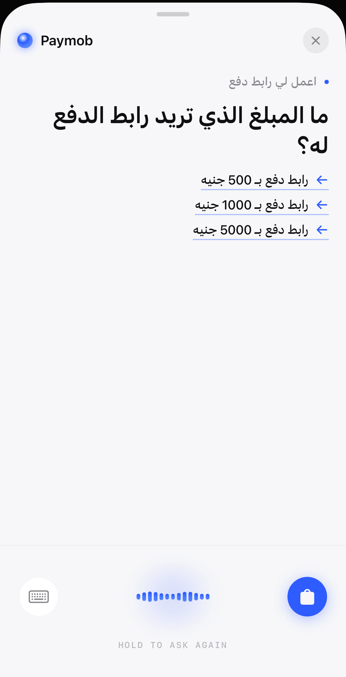 The Voqal assistant mid-turn in Arabic inside the Paymob merchant app, at the moment the request is being made and before any link has been produced.